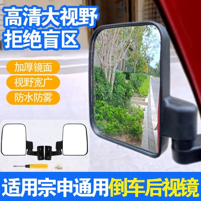 Rearview Mirrors, Rearview mirror/rearview mirror
