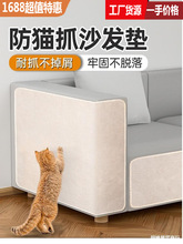 猫抓板耐磨不掉屑防猫抓沙发保护套贴仿剑麻垫皮布防猫爪板贴墙面