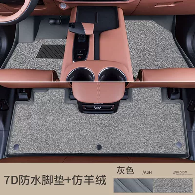 Universal Foot Pad: Mats to Surround 24 Models - platinum-gray-floor-mat-gray-imitation-cashmere-changan-uniz-7d-waterproof