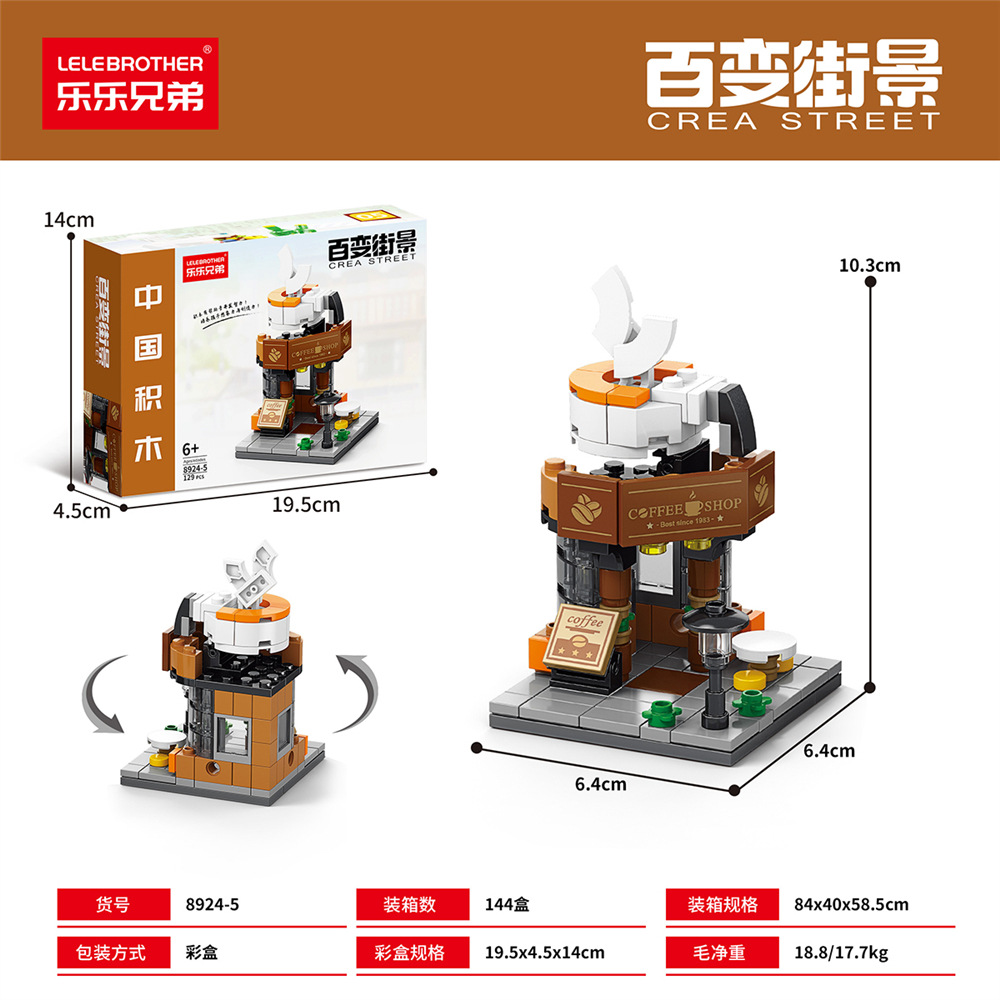 8924-5 Кофейня (маленькая коробочка)