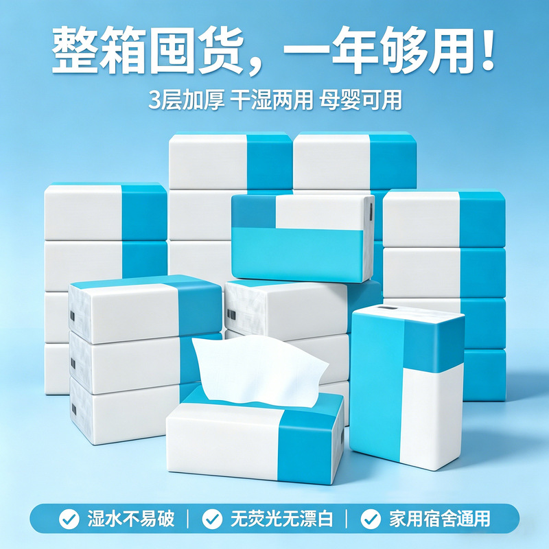 Youjia Selected Tissue Paper Made from Virgin Wood Pulp, Water-Resistant, 14g, Wholesale and Retail from the Manufacturer, One-Piece Dropshipping