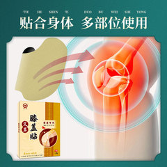 Knee patch, moxibustion patch, home moxa leaf patch, warm moxibustion patch, mugwort knee patch