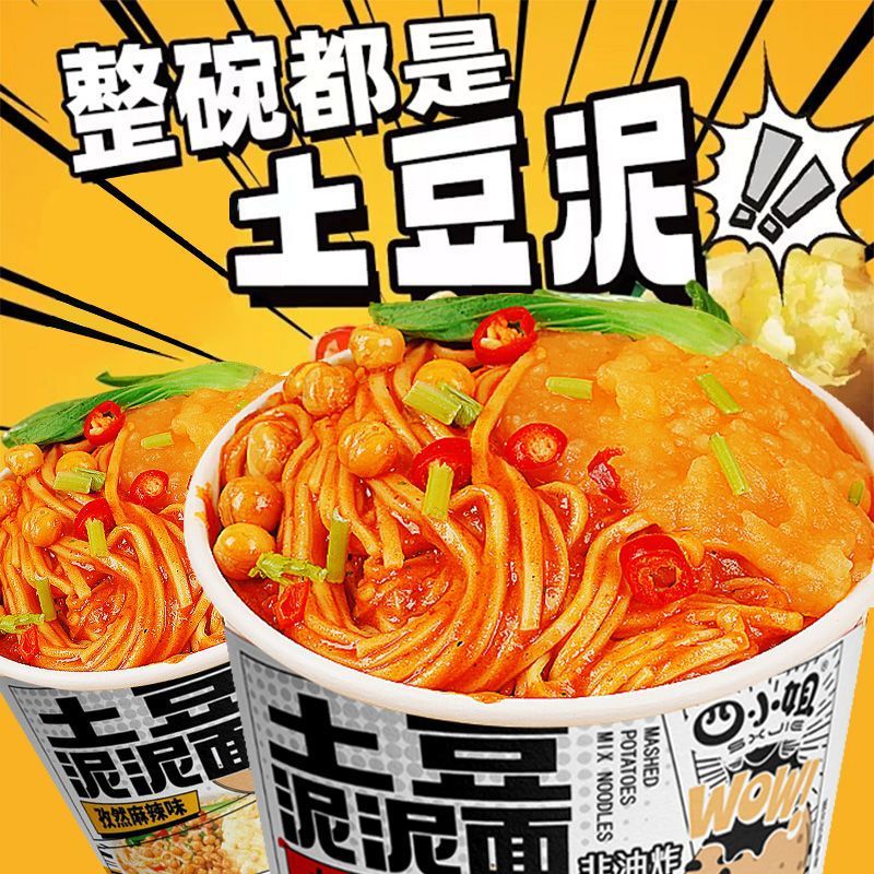 ネット赤マッシュポテトと麺の辛味を混ぜた夜食レジャースナック学生インスタントラーメンのインスタント食品の全箱卸売り