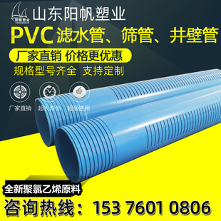 pvc��p��PVC�Vˮ��pvc�B͸��UPVC�_�۹ܺY�ܭh���z�yˮ�|�z�y��