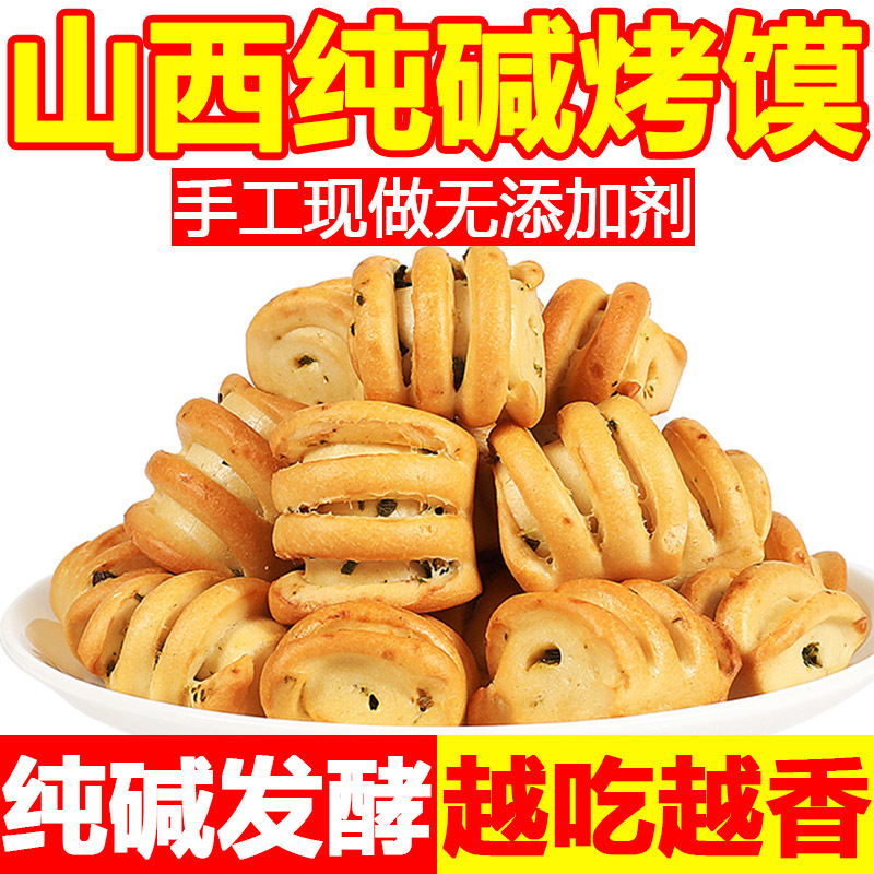 山西純アルカリ焼きまんじゅう、カジュアルスナック、焼き花巻、アルカリノンフライ焼きまんじゅう、まんじゅう専門スナック卸売|undefined
