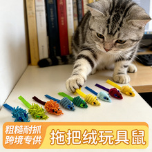 跨境专供拖把绒猫玩具老鼠耐咬发声宠物店引流赠品地摊夜市货源