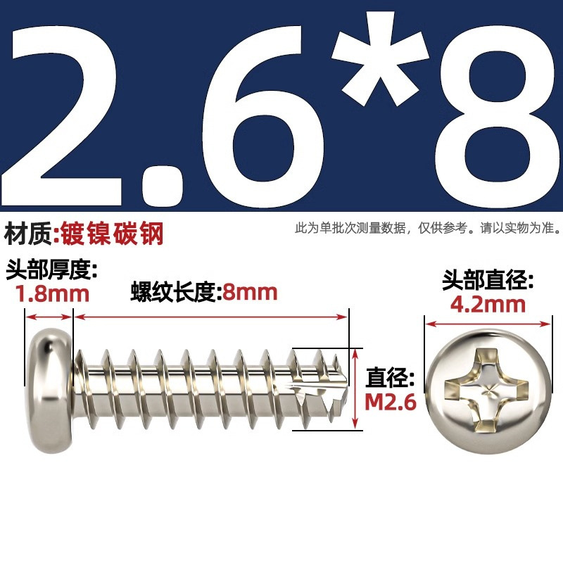 PTニッケルメッキ/黒亜铅/304ステンレス丸头十字切り尾セルフタッピングねじなべ平テールねじm2 m3m4|undefined