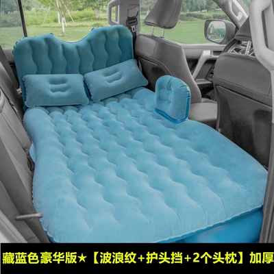 Jaguar XFL car inflatable: Vehicle-mounted inflatable bed - default-item-jaguar-xfl-navy-blue-luxury-edition-wave-pattern-headrest-protector-2-headrests-thickened