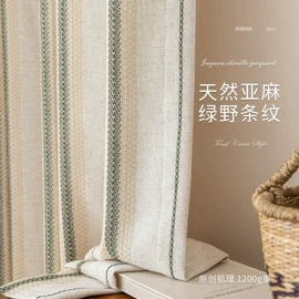 布艺窗帘;布艺窗纱;色织、提花布