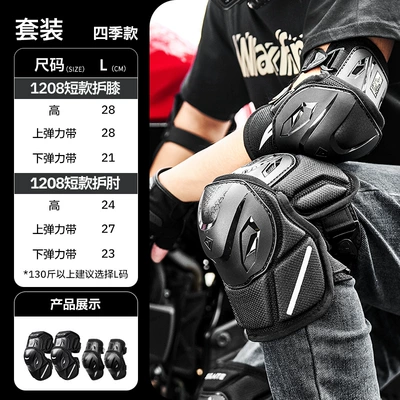 Protective Gear Tpu Knee Pads: Motorcycle Safety Supplies - 1208-protective-gear-l-size