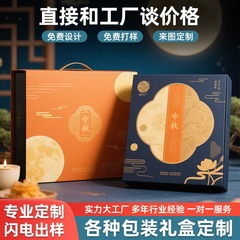 高档月饼礼盒6粒空盒8粒国潮蛋黄酥高端中秋手提包装盒定做小批量