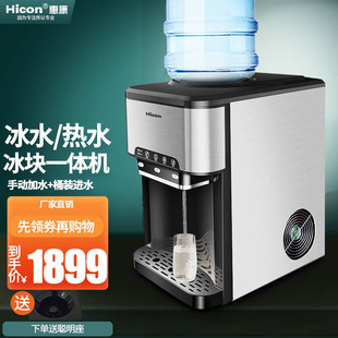 Wellcome Ice Machine Commercial Desktop Small Barrel Fully Automatic Hot and Cold Water Multi-Functional Home Office Water Dispenser
