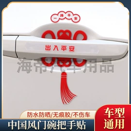 防撞/刮条;防滑垫;其他汽车内饰