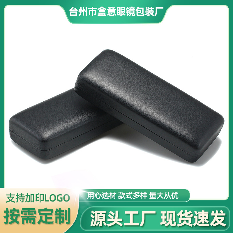 Rectangular Litchi Pattern Glasses Case Iron Case Compression Resistant Flip Cover Myopia Glasses Case Metal Glasses Case Printable LOGO