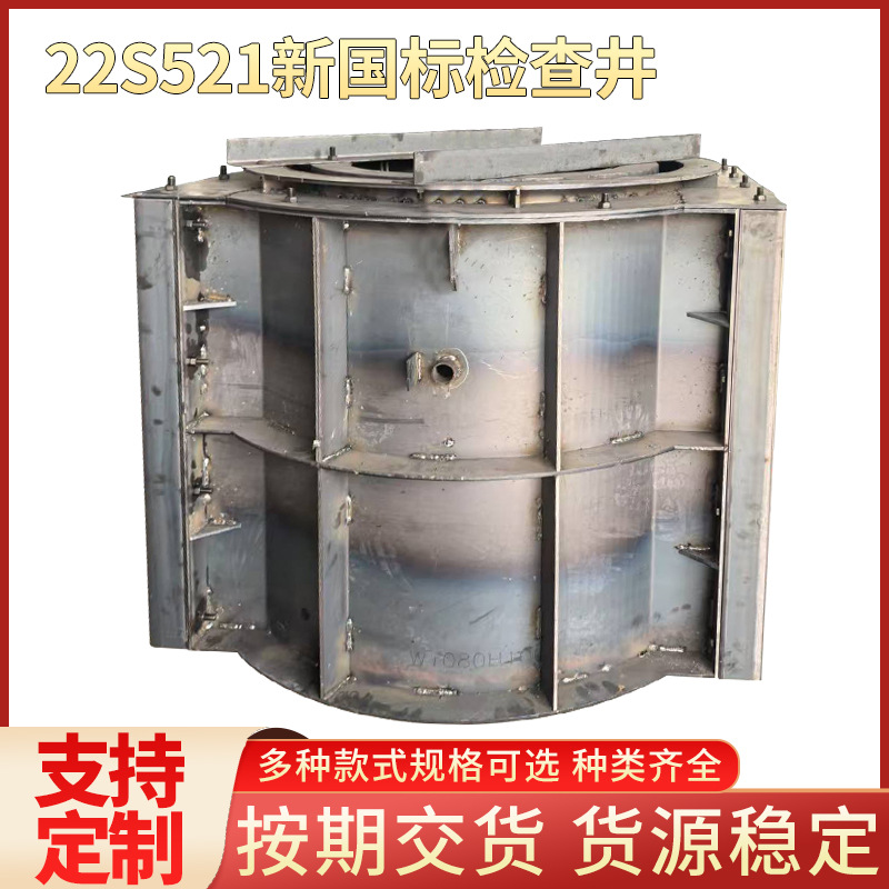 新国标检查井钢模具道路电力雨水污水井钢模板通信管道电缆井预制