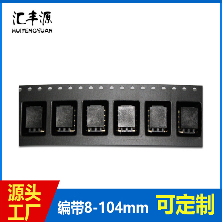 连接器排针排母编带载带代客封装 汇丰源载带编带厂家 交期快