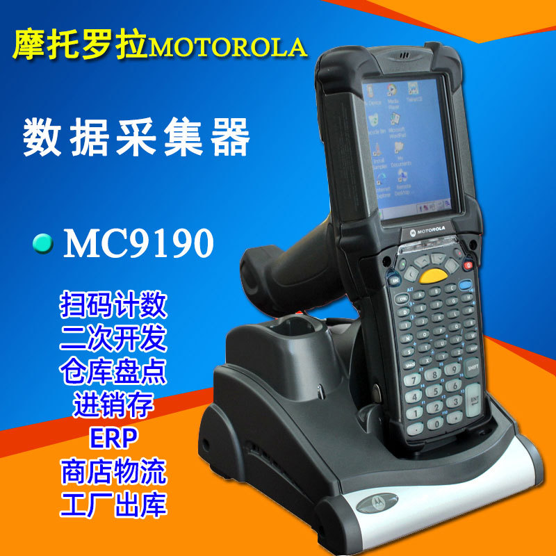 Motorola Symbol MC9190-G MC9090G�곤��PDA�����������ݲɼ���