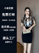 性感蕾丝印花包臀女短裙气质心机女夜场紧身连衣裙沐足工作服加工