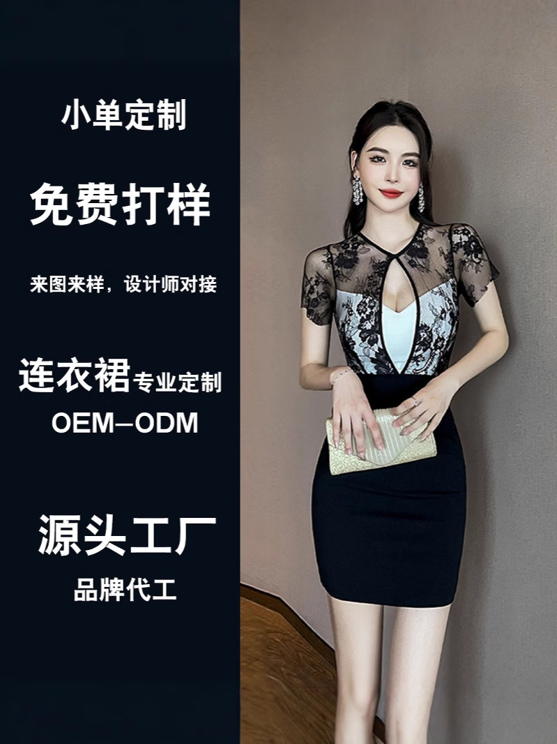 性感蕾丝印花包臀女短裙气质心机女夜场紧身连衣裙沐足工作服加工
