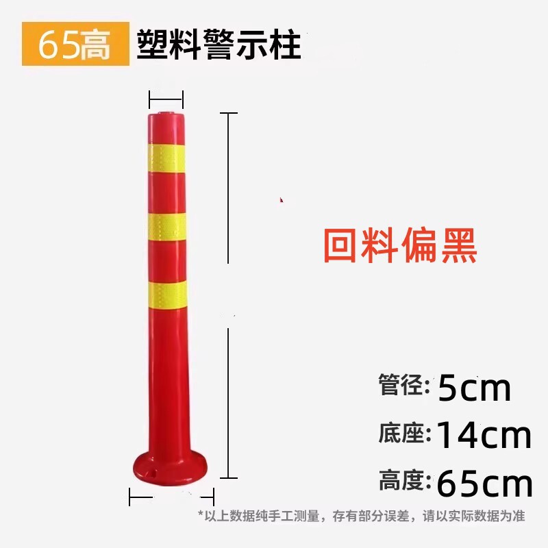 厂家塑料警示柱包邮护栏弹力路障锥柱防撞柱交通设施反光柱隔|undefined