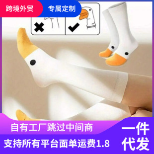 Cross-border Cartoon Goose Head Socks Women's Mid-barrel Ins Trendy Funny Hip-hop Duck Socks All-match Casual Socks