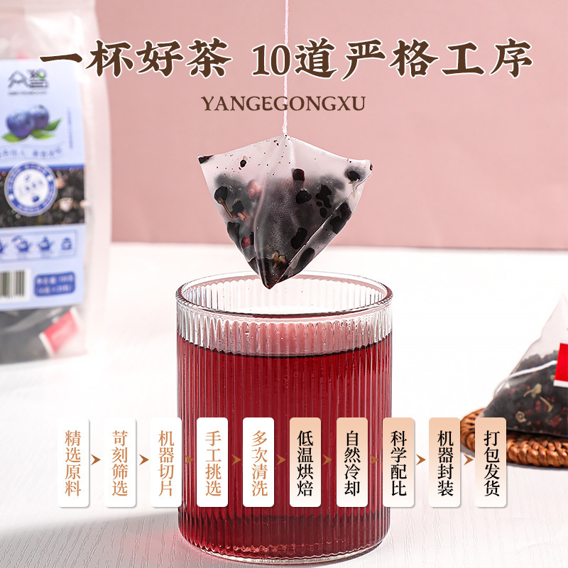 Yujuge blueberry Mulberry Black wolfberry tea herbal tea scented tea triangle bag source factory one-piece delivery distribution