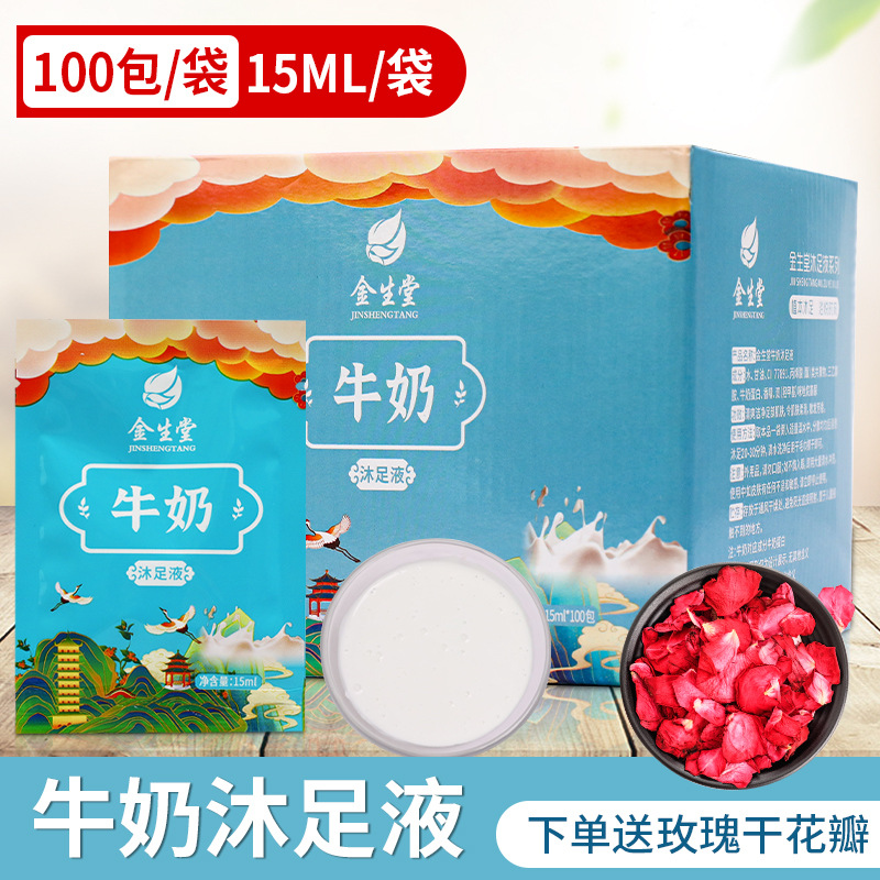Milk Foot Soak Foot Bath 100 Bag Moisturizing Milk Bath White Foot Washing Potion Foot Soak Powder Solution Exfoliating Corneous Bath Petals