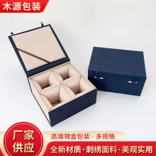 高端麻布套杯锦盒紫砂杯建盏陶瓷精美茶盏套装包装盒子节日礼品盒