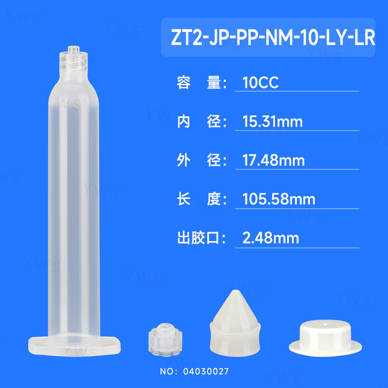 10CC日式透明针筒 ZT2-JP-PP-NM-10-LY-LR