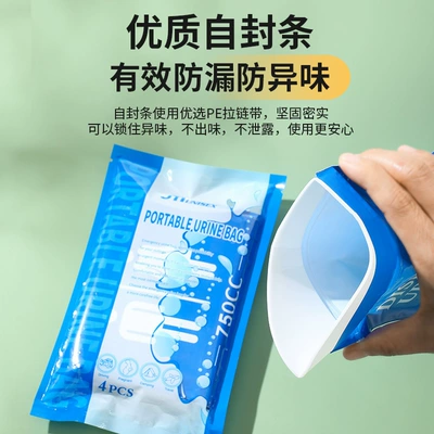 for men and women, On-board emergency urine bag