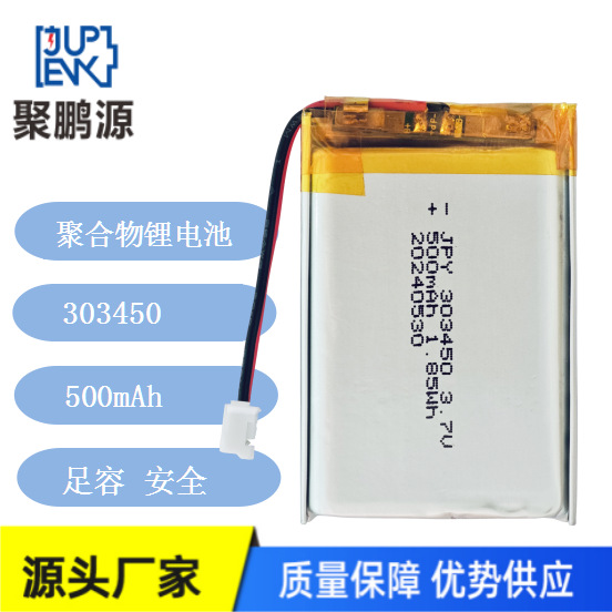 智能手环 空气净化器303450/500MAH3.7V 锂电池