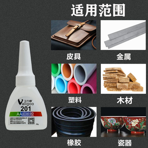 AA super glue 201 glue fast drying strong glue hard plastic pvc pc sticky jewelry hardware acrylic