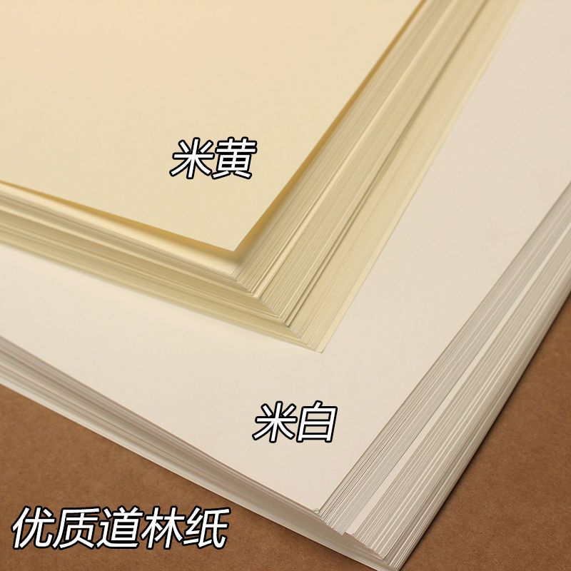 a4 Wholesale Paper Full container /a5/a4 Beige Beige Writing Paper Eye protection Copy paper 80g100 Ke Shallow Yellow Exam Paper