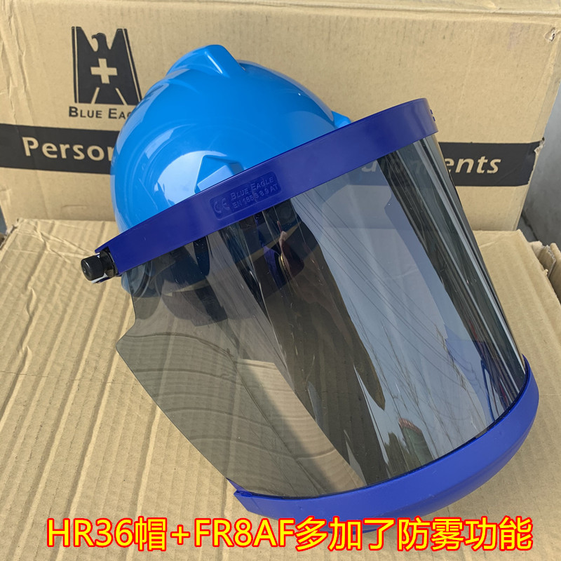 蓝鹰防电弧面屏面罩11KV高压防雾电弧面屏电工绝缘防护面罩11Cal