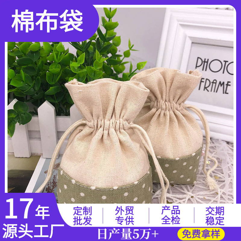 热销 棉质束口袋五谷杂粮大米袋 抽绳手提收纳纯棉帆布袋可加logo