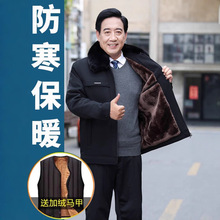 爸爸棉衣外套男冬季加厚加绒保暖80岁老人爷爷棉袄70中老年人棉服