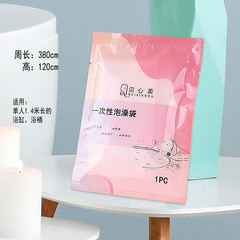 Bei Xinrou individually packaged bathtub cover pe wooden barrel bath SPA travel simple bath bag disposable bath bag