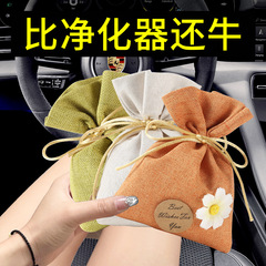 Car air freshener, car perfume, car bag, high-end solid, long-lasting light fragrance, car ornament, deodorant, odor removal