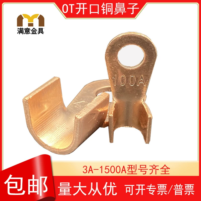 Открытый медный нос терминальный блок