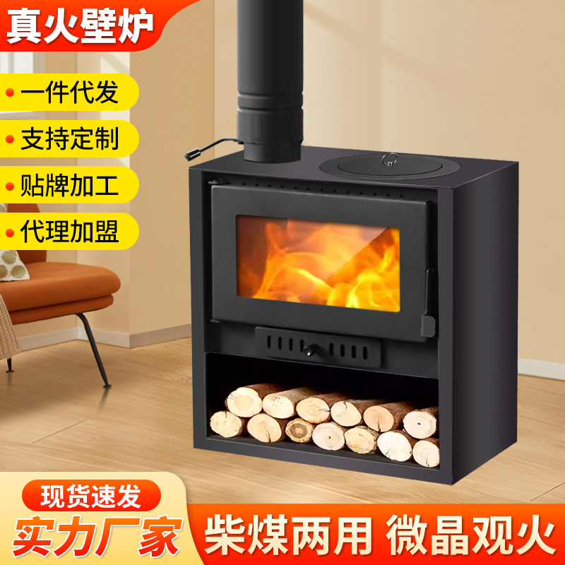 家用柴煤两用壁炉加厚取暖炉真火壁炉柴火木柴别墅民宿室内暖火炉