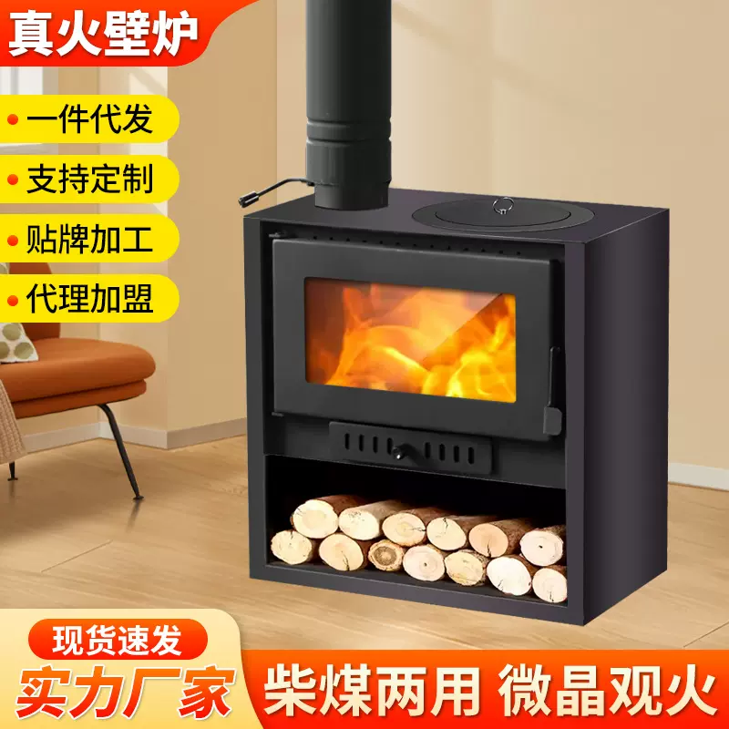 家用柴煤两用壁炉加厚取暖炉真火壁炉柴火木柴别墅民宿室内暖火炉