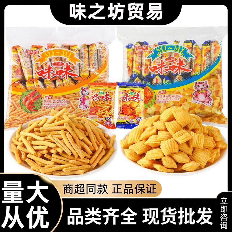 Aishang Mimi Puffed Shrimp Sticks Snacks, Popular Internet-Famous Leisure Snacks, Bulk Wholesale, Whole Box Wholesale Aishang Mimi Puffed Shrimp Sticks Snacks, Popular Internet-Famous Leisure Snacks, Bulk Wholesale, Whole Box Wholesale