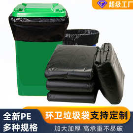 定制加厚一次性便捷垃圾袋批发多功能物业大号垃圾袋平口式垃圾袋