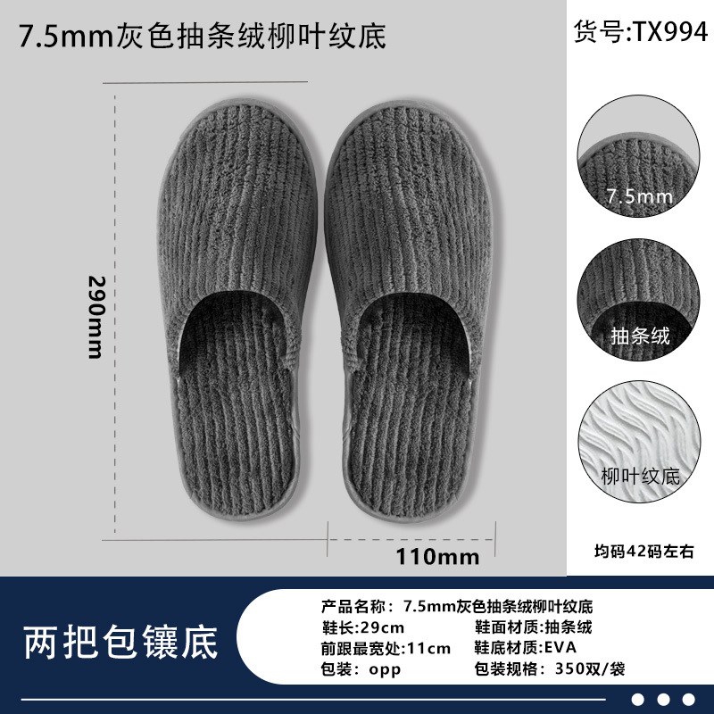 Zapatillas desechables de hotel de alta calidad habitaciones de alojamiento no tejidas gruesas suministros de aviación convenientes al por mayor