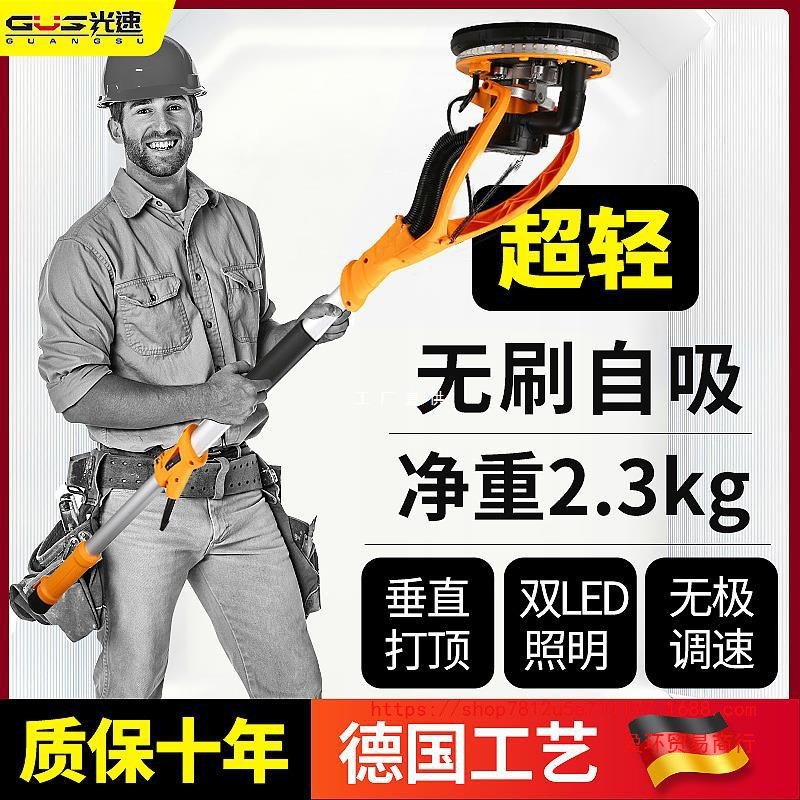 超轻无刷墙面打磨机砂纸机腻子无尘磨墙机电动磨抛光工具万雅通思