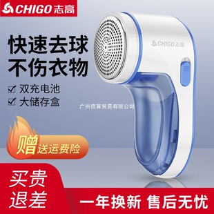 Zhigao Lint Remover for Home Use, Rechargeable Fabric Shaver and Remover for Removing Fuzz from Clothes