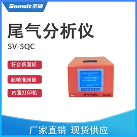 检测仪;检测台;分析仪