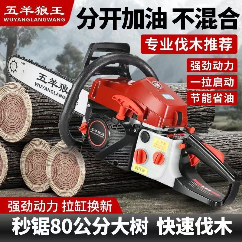 纯汽油油锯大马力汽油锯伐木锯高效锯电锯厂家直销亚马逊速卖通