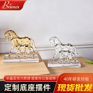 批发定制底座摆件办公室玄关商务礼品桌面摆件水晶亚克力底座摆件