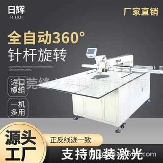 360°旋转模板机汽车坐垫内饰缝纫机针杆旋转真皮沙发花样机绗缝